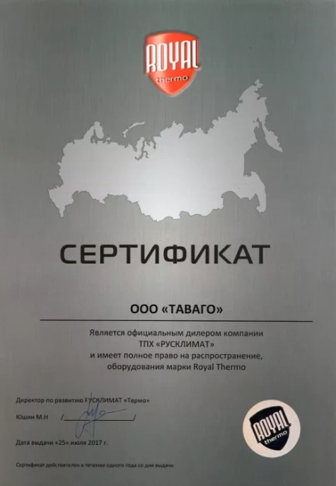 Бойлер косвенного нагрева Royal Thermo RTWX-T 150