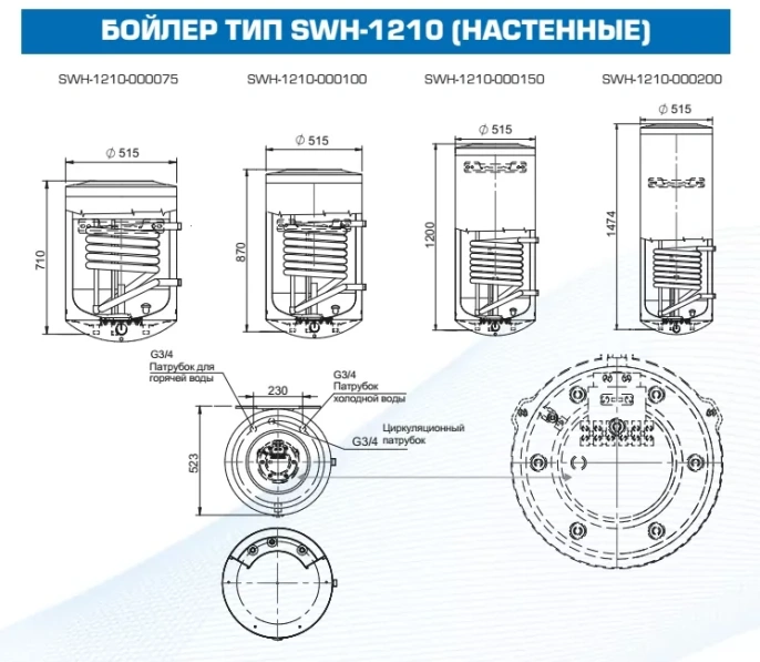 Бойлер косвенного нагрева Stout настенный 100 л