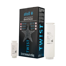 Набор картриджей Atoll TWIST 1000i (префильтр; постфильтр)