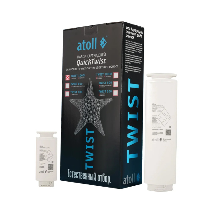 Набор картриджей Atoll TWIST 1000i (префильтр; постфильтр)