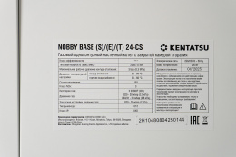 Настенный газовый одноконтурный котел отопления Kentatsu NOBBY BASE (S)/(E)/(T) 24-CS