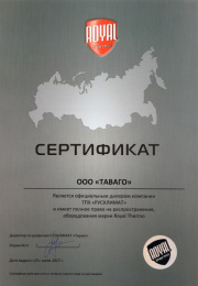 Бойлер косвенного нагрева Royal Thermo Aquatec INOX RTWX- 150