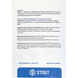 Комплект маркировочных наклеек Stout ВОДОСНАБЖЕНИЕ