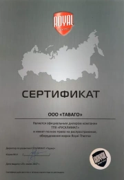 Бойлер косвенного нагрева Royal Thermo Aquatec INOX RTWX- 200