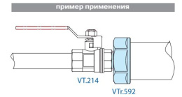 Переходник VALTEC 3/8 х 1/4 внутренняя-наружная резьба, никелированная латунь