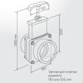 Шиберная задвижка SFA Vanne DN 100