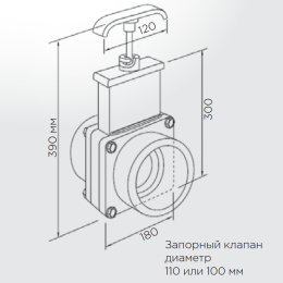 Шиберная задвижка SFA Vanne DN 100