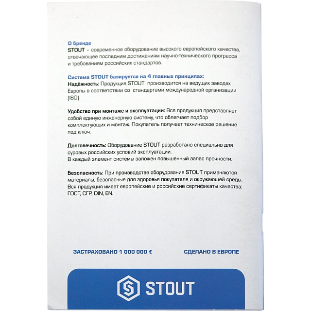 Комплект маркировочных наклеек Stout ТЕПЛЫЙ ПОЛ