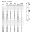 Скважинный насос UNIPUMP ЭЦВ 5-15-120 (9,2 кВт)