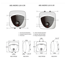 Электрический накопительный водонагреватель Ariston ABS ANDRIS LUX 6 OR
