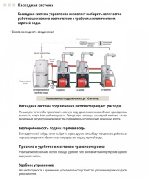 Напольный дизельный котел отопления, двухконтурный Kiturami KSO-50