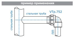 Угольник полипропиленовый VALTEC 40х1 дюйм внутренняя резьба