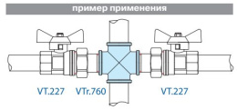 Крестовина VALTEC 1/2 внутренняя, никелированная латунь