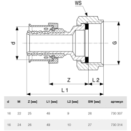 Переход на резьбовые соединения Viega Smartpress 63 x 2 3/8, модель 6763