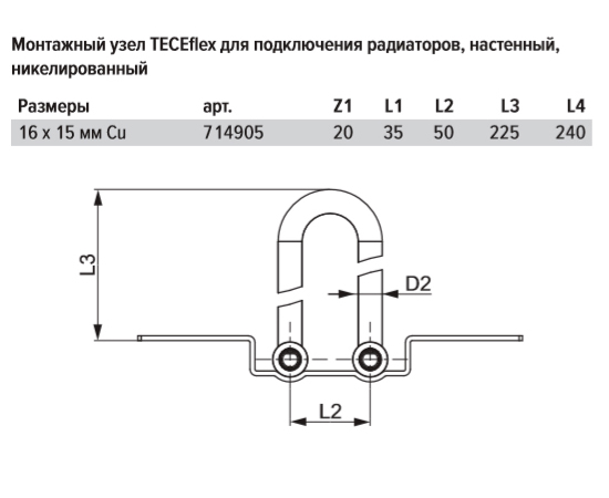 Байпас TECE TECEflex подключение из стены 16