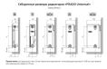 Стальной панельный радиатор отопления Prado Universal 11х400х600