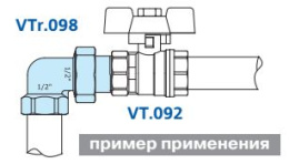 Сгон VALTEC угловой разъемный 1 1/4 внутренняя-наружная резьба, 90 градусов, никелированная латунь