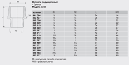 Ниппель Viega редукционный R-резьба бронза модель 3245 1x1/2 арт 320287