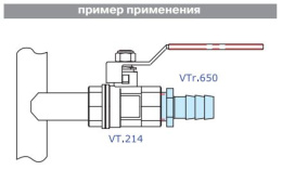 Штуцер для шланга VALTEC 1/2 х 14 мм VTr,650,N,0414 наружная резьба, никелированная латунь