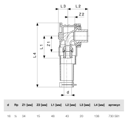 Водорозетка Viega SmartPress 16 X Rp 1/2, в кожухе, модель 6720.01