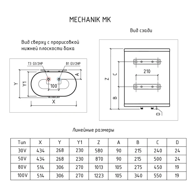Электрический накопительный водонагреватель Thermex MK 50 V