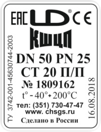 Кран шаровой LD КШ.Ц.П.065.025.Н/П.02