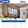 Электрический котёл отопления одноконтурный настенный ZOTA 3 Solo (SL3468420003)